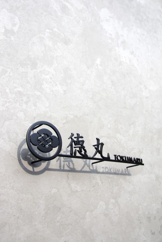 家紋表札