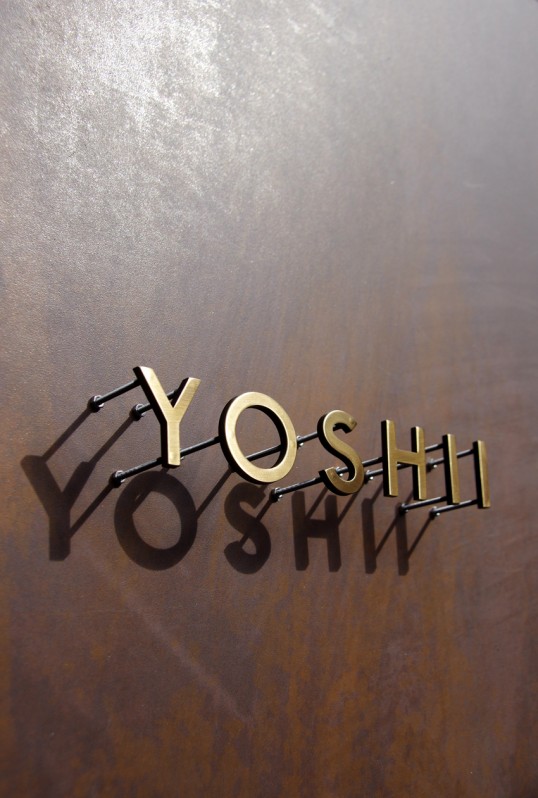 いぶし真鍮切り文字表札