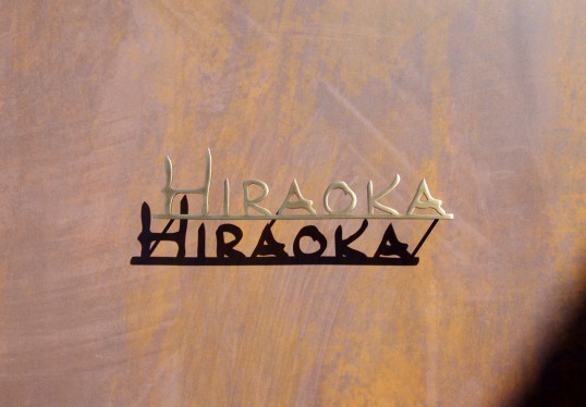 いぶし真鍮切り文字表札