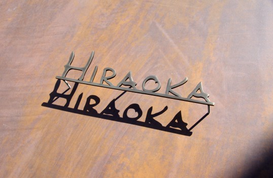 いぶし真鍮切り文字表札