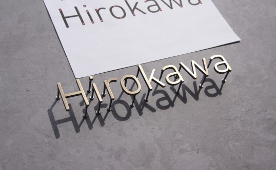 いぶし真鍮切り文字表札