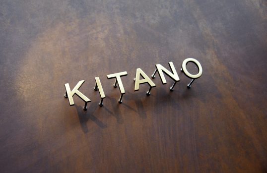 いぶし真鍮切り文字表札