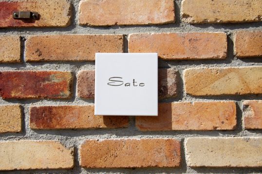 ホワイトタイル表札