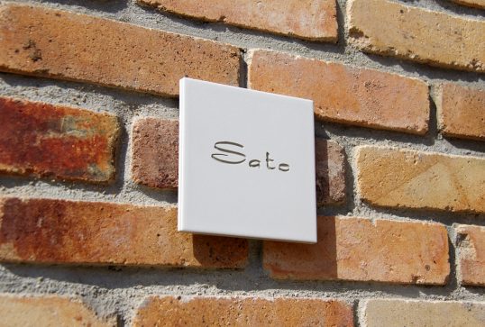 ホワイトタイル表札