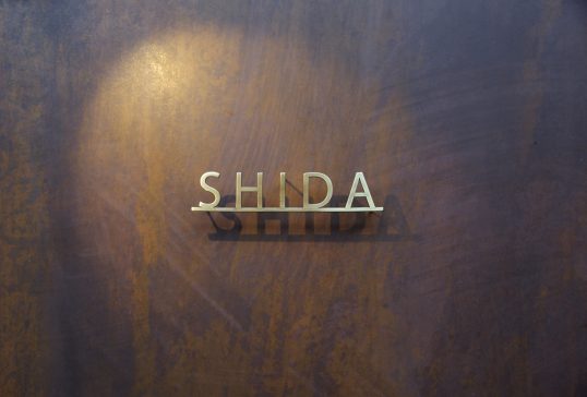 いぶし真鍮切り文字表札