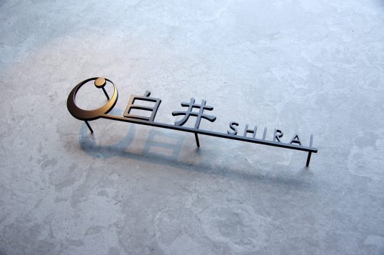 ステンレス切り文字表札