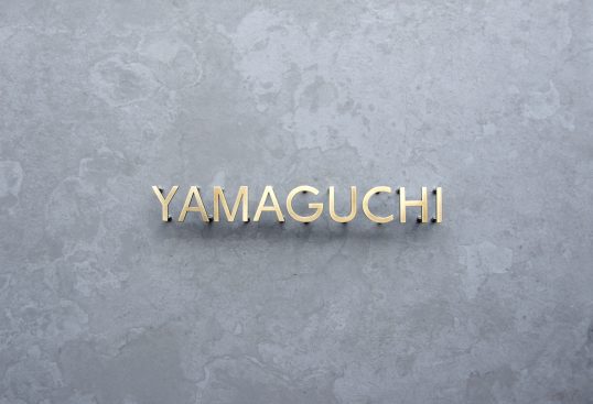 いぶし真鍮切り文字表札