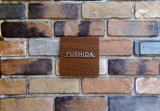 木目調タイル表札