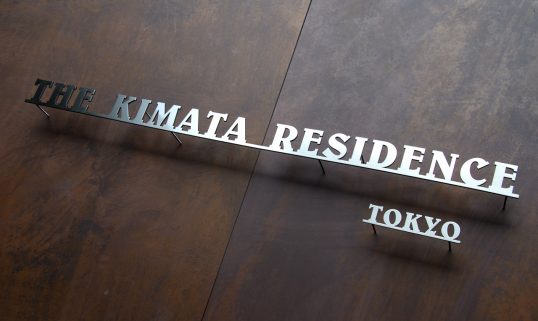 ステンレス切り文字サイン