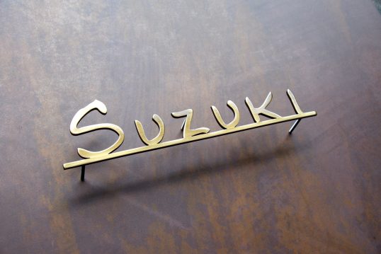 いぶし真鍮切り文字表札