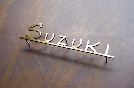 いぶし真鍮切り文字表札