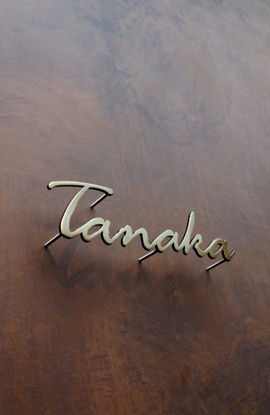 いぶし真鍮切り文字表札