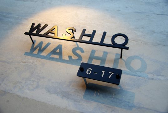 ステンレス切り文字表札