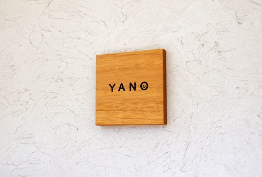 木の表札