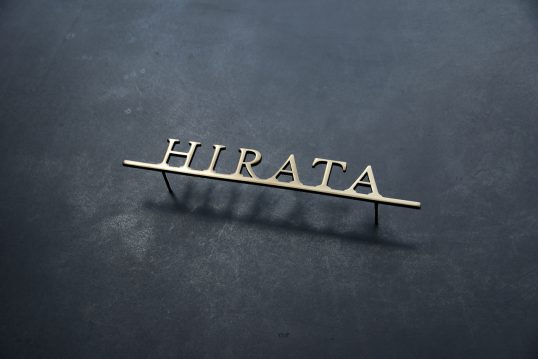 いぶし真鍮切り文字表札