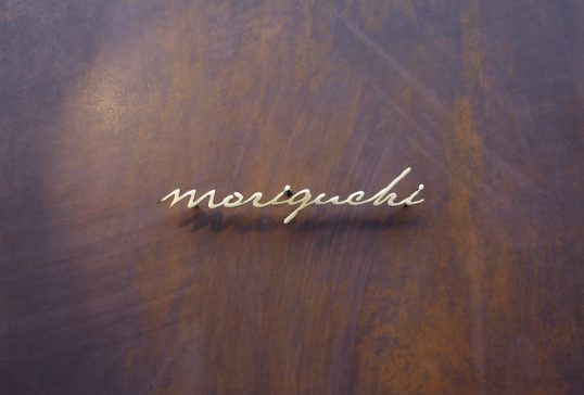 いぶし真鍮切り文字表札