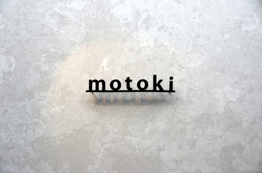 ステンレス切り文字表札