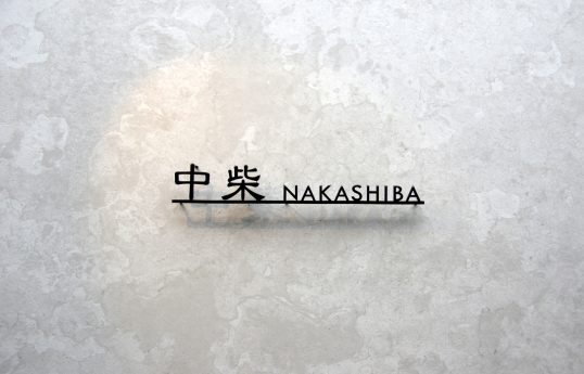 ステンレス切り文字表札