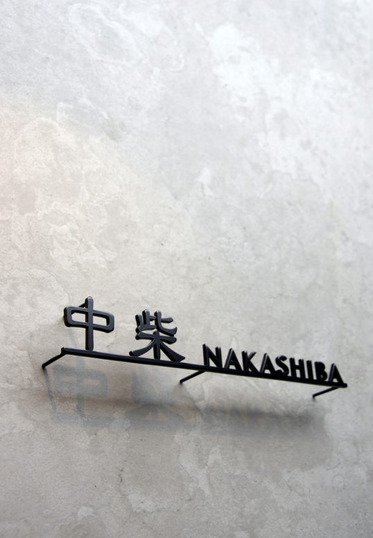 ステンレス切り文字表札