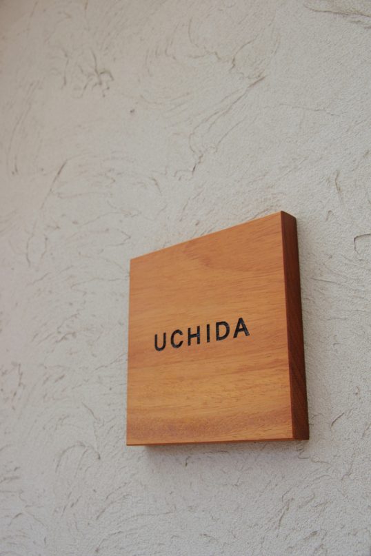 木の表札