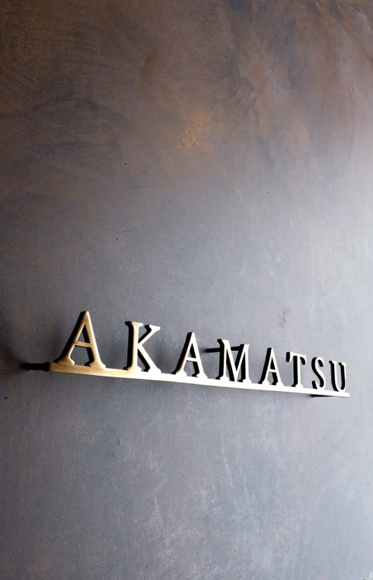 いぶし真鍮切り文字表札