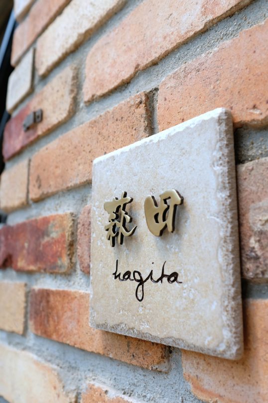 アンティークタイル表札