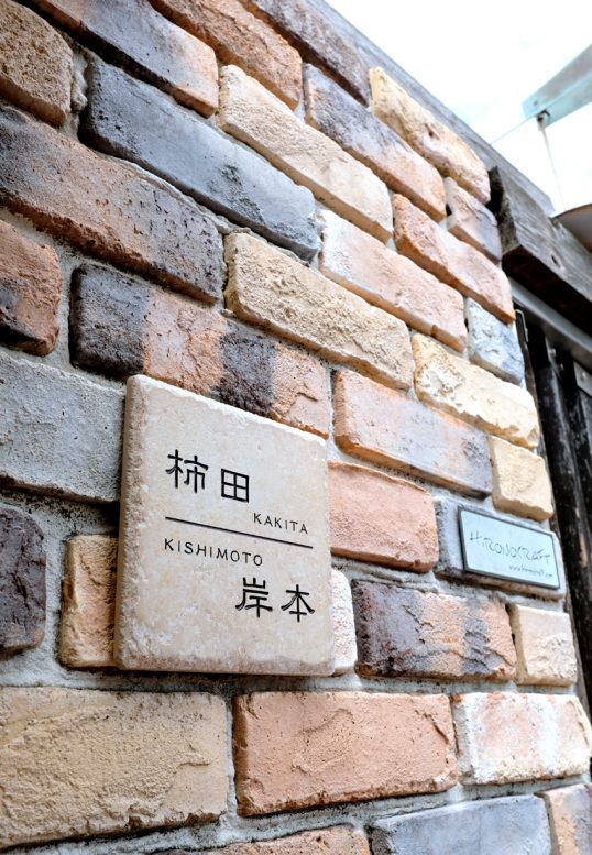 アンティークタイル表札