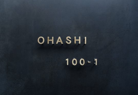 いぶし真鍮切り文字表札