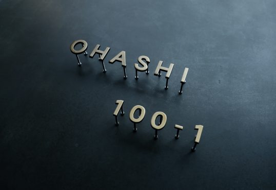 いぶし真鍮切り文字表札