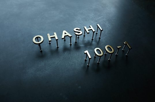 いぶし真鍮切り文字表札