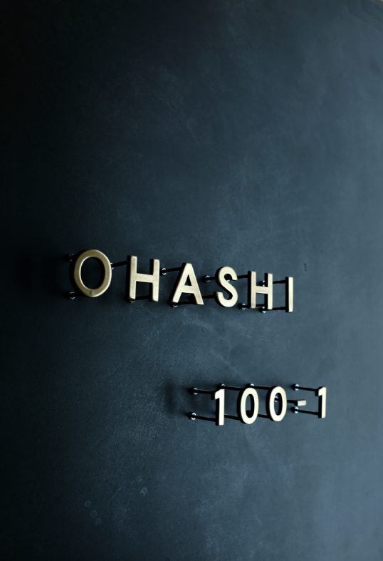 いぶし真鍮切り文字表札