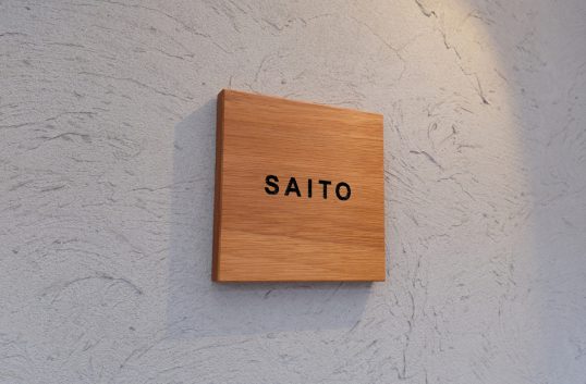 木の表札