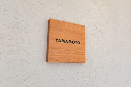 木の表札