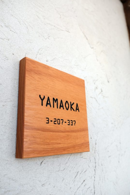 木の表札