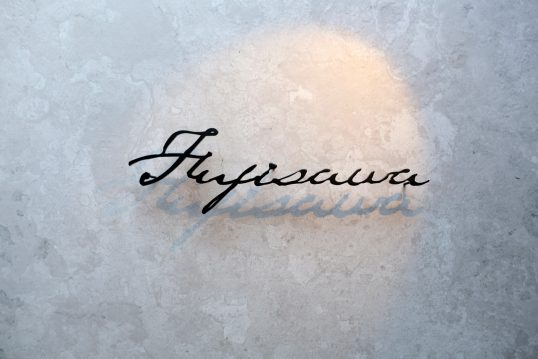 ステンレス切り文字表札