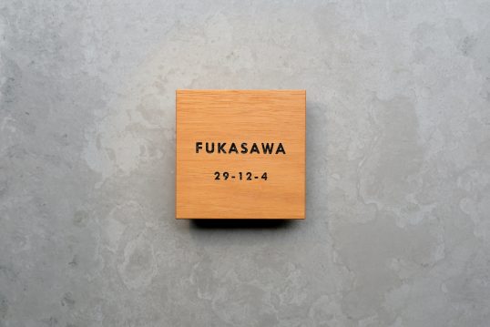 木の表札