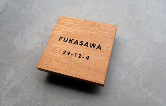 木の表札