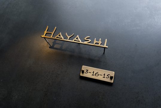 いぶし真鍮切り文字表札