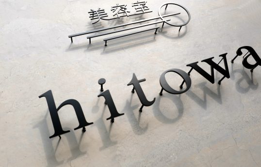 ステンレス切り文字看板