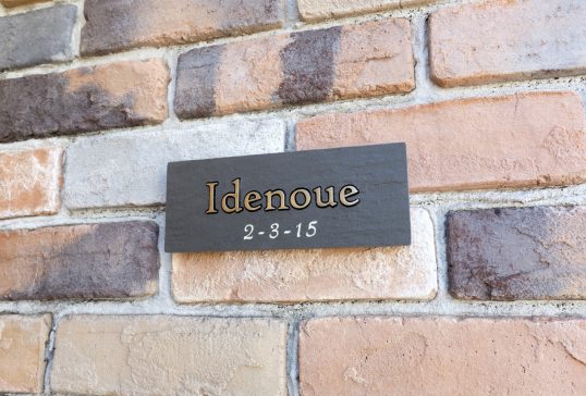 ブラックタイル表札