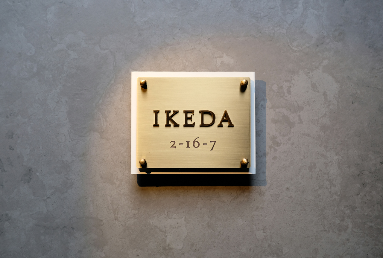 Free-Style表札 真鍮浮き文字 | ヒロノクラフト ブログ