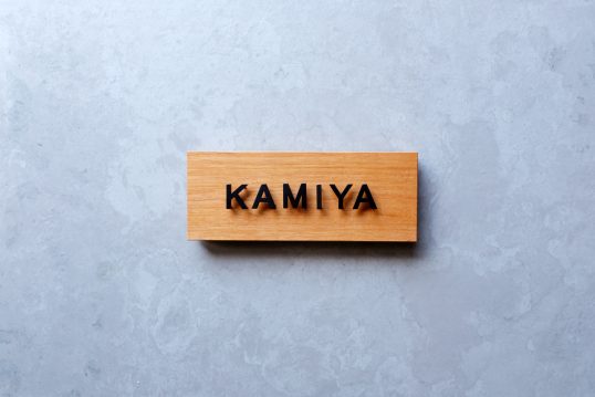 木の表札