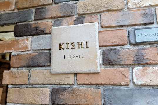 アンティークタイル表札