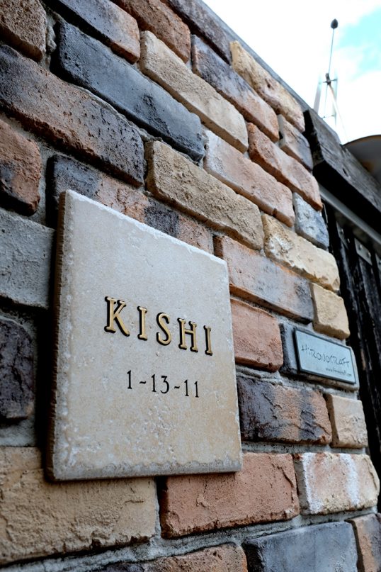 アンティークタイル表札