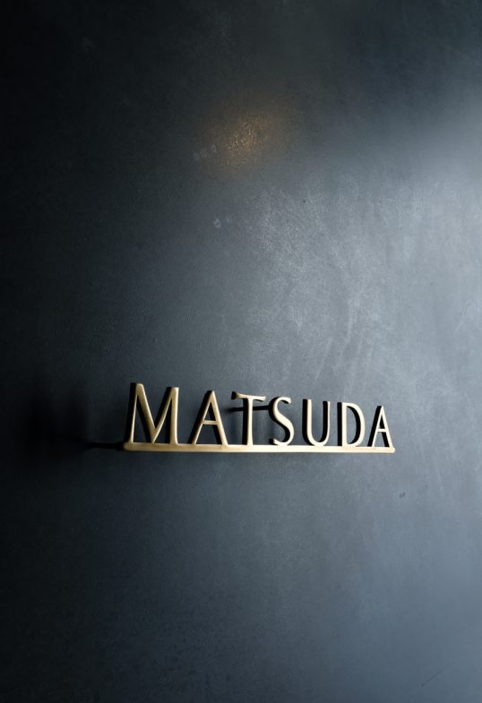 いぶし真鍮切り文字表札