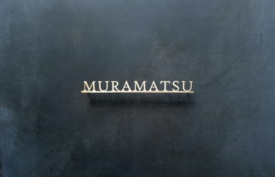 いぶし真鍮切り文字表札