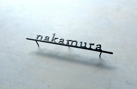 ステンレス切り文字表札