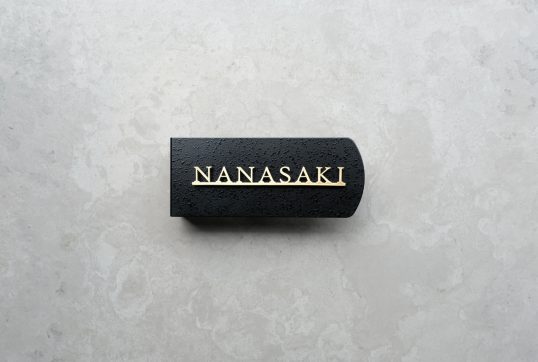 いぶし真鍮切り文字表札