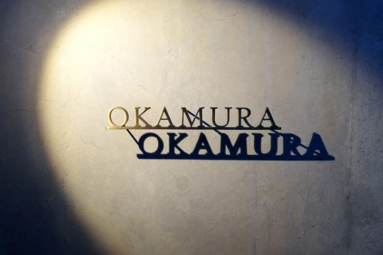 いぶし真鍮切り文字表札