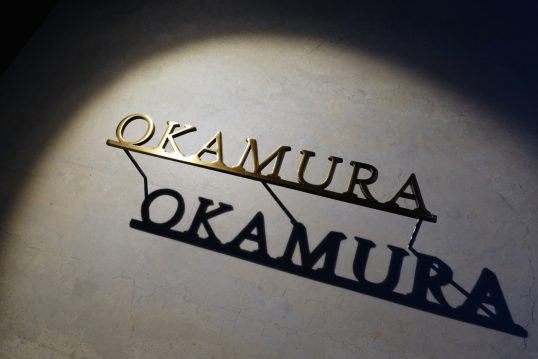 いぶし真鍮切り文字表札